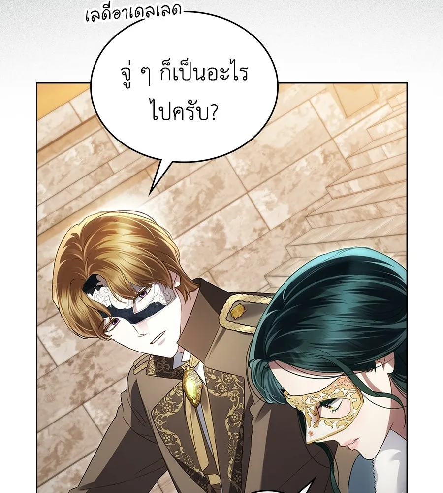 เล่ห์รักชนชั้นสูง ตอนที่ 75 รูปที่ 7