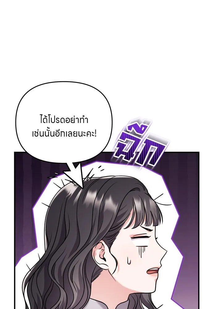 ข้าเนี่ยนะเป็นพระสนม ตอนที่ 58 เป็นเจ้าจริง ๆ งั้นหรือ… รูปที่ 65