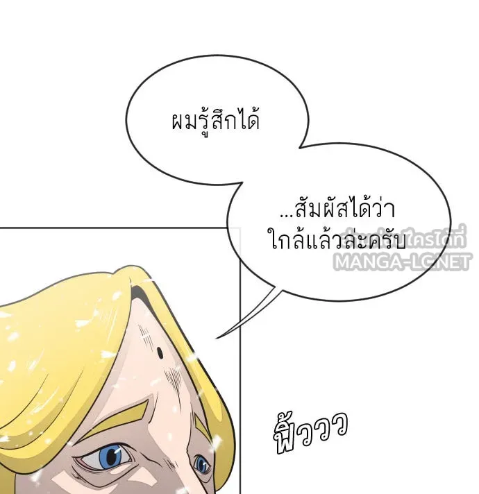 ยุคแห่งยอดมนุษย์ ตอนที่ 31 รูปที่ 3