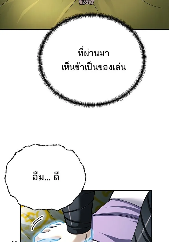 คุณปู่จอมยุทธกับหลานสาวสุดแกร่ง ตอนที่ 92 รูปที่ 127