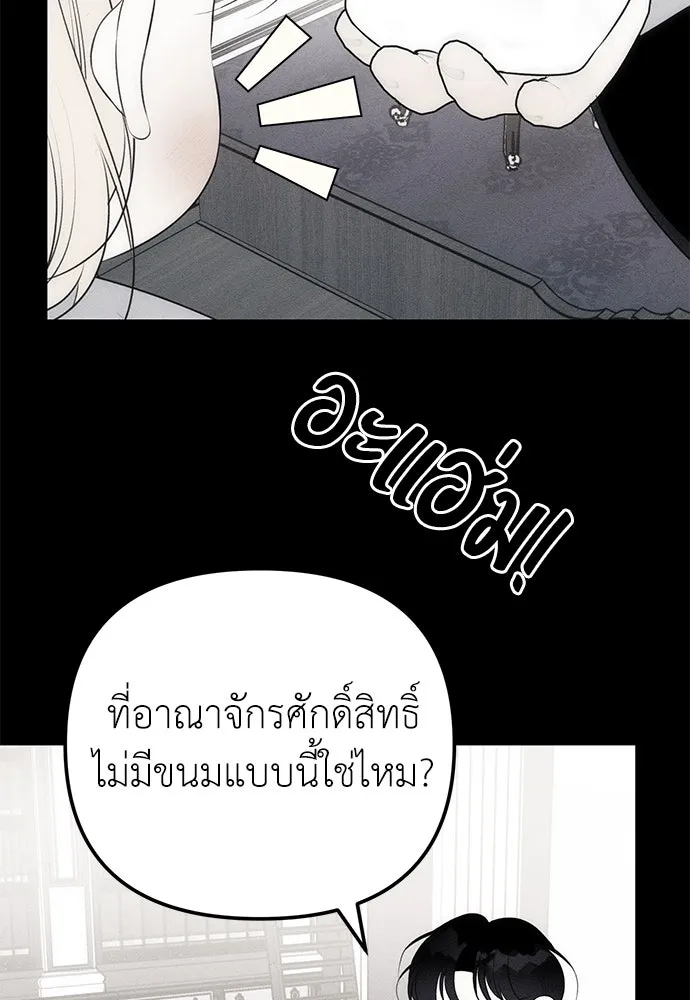 ยัยจิ๋วสมองแจ๋ว ตอนที่ 8 รูปที่ 76