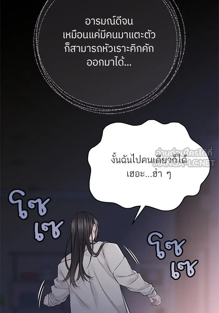 สลับรัก สลับชะตา ตอนที่ 66 รูปที่ 72