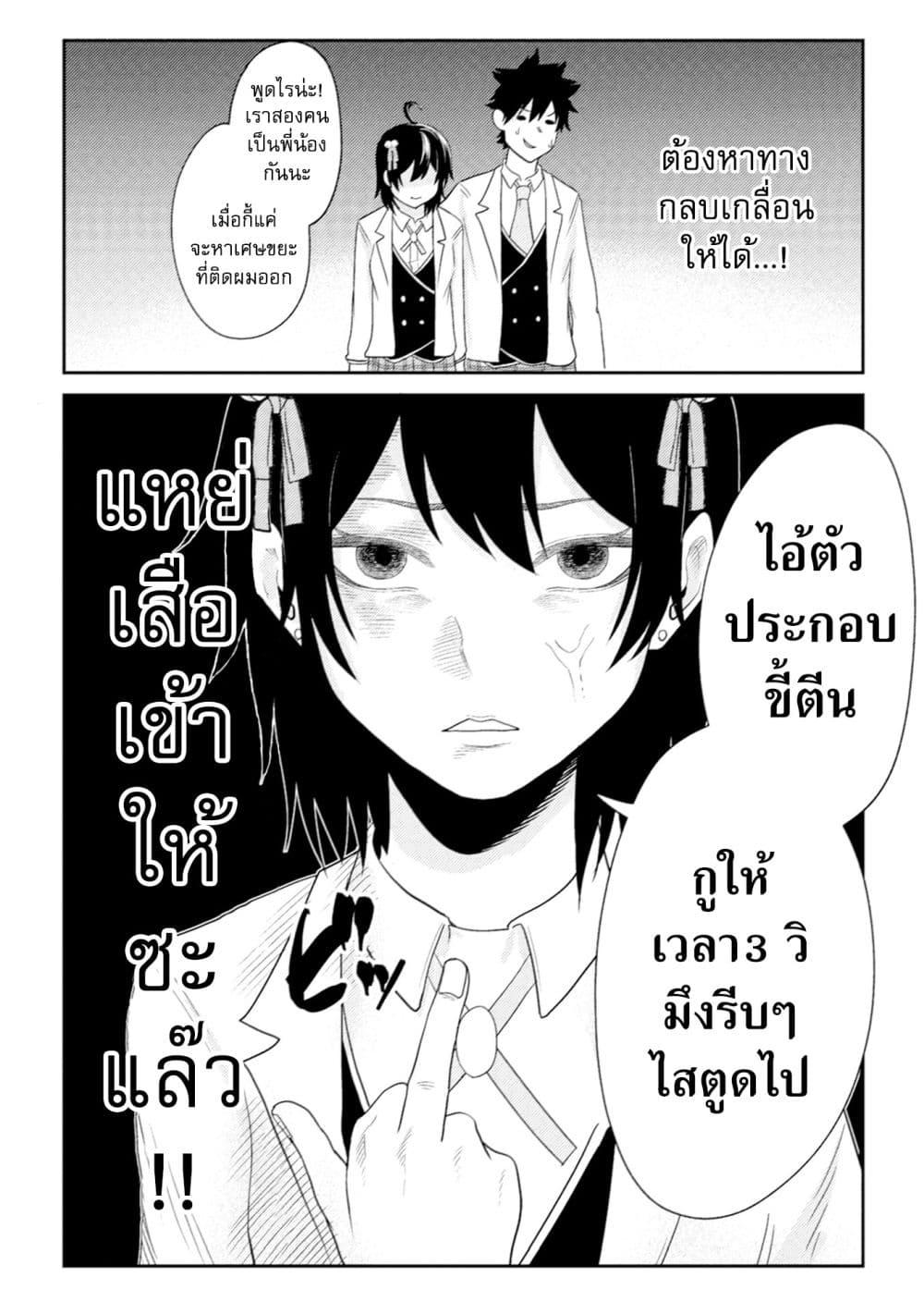Manga-lc-com อ่านมังงะ อ่านการ์ตูน ออนไลน์ ฟรี My stepsister who says Go die go die to me every day, tries to hypnotize me to fall for her while I was sleeping…! ตอนที่ 1 2 3 4 5 6 7 8 9 10 11 12 13 14 ฟรี ไม่มีโฆษณา Manga-lc - อ่าน มังงะ อ่าน การ์ตูน ออนไลน์ อ่านมังงะ ฟรี