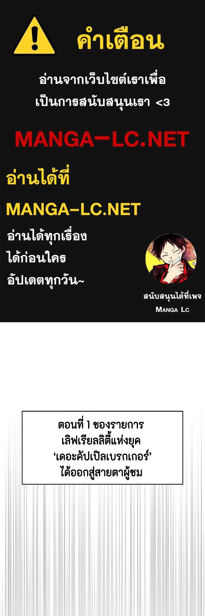 Couple Breaker ตอนที่ 23 รูปที่ 1