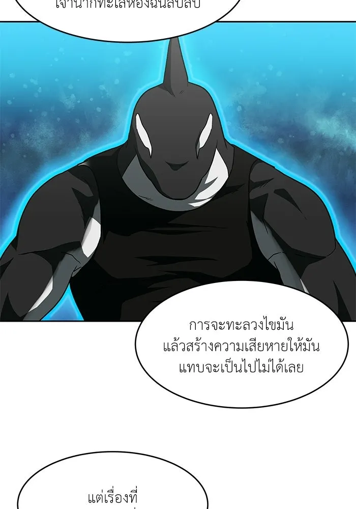 โรงเรียนสัตว์กินเนื้อ ตอนที่ 108 รูปที่ 11