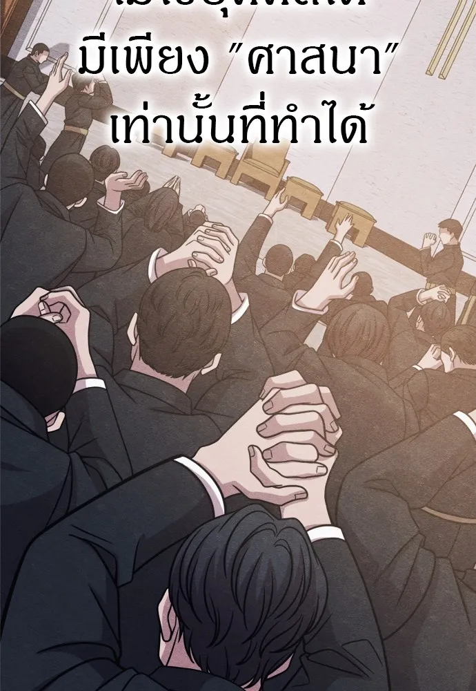 Zombie X Slasher ตอนที่ 52 รูปที่ 32