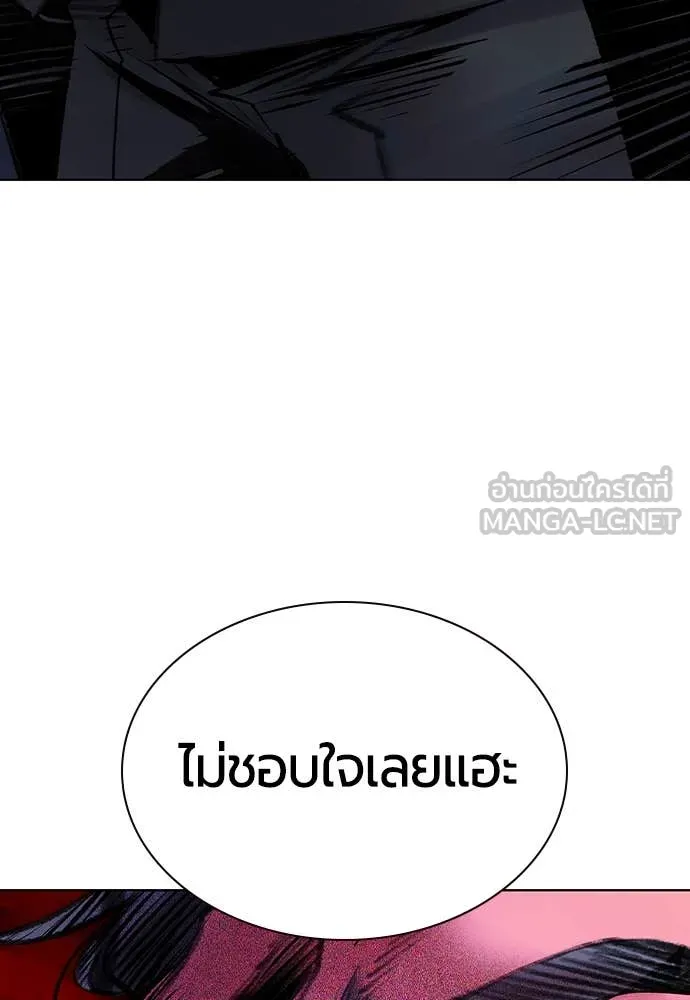 Jungle Juice ตอนที่ 158 รูปที่ 97