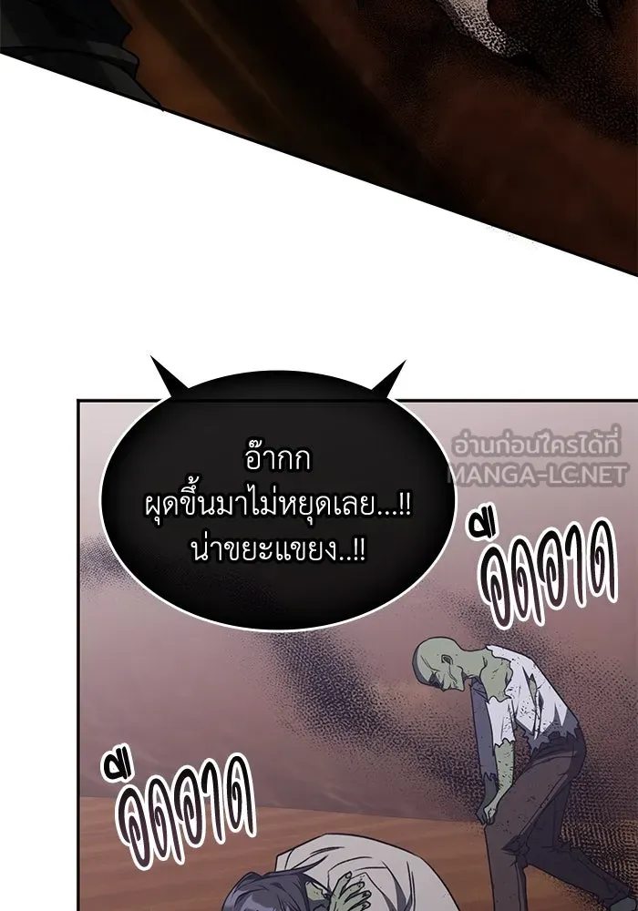 ฮีลเลอร์ตัวพ่อขอฟาดเรียบ ตอนที่ 33 รูปที่ 33