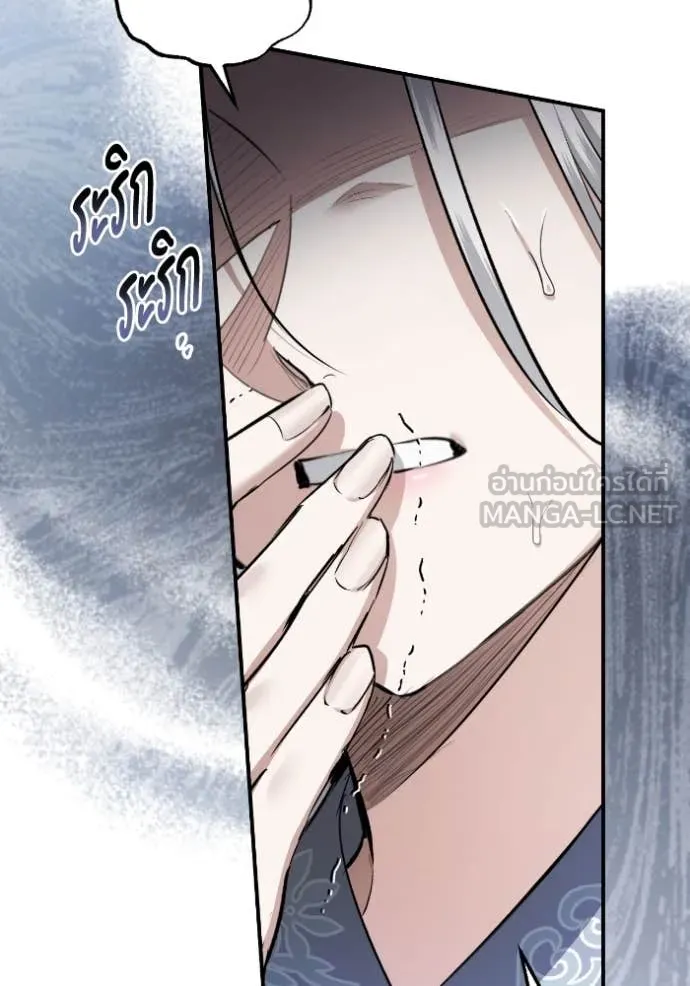 ยามหมาป่าทมิฬ ตอนที่ 53 รูปที่ 75