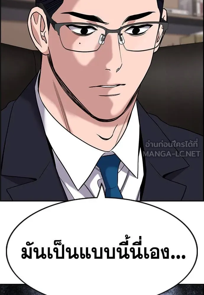 การศึกษาที่แท้จริง ตอนที่ 196 รูปที่ 53