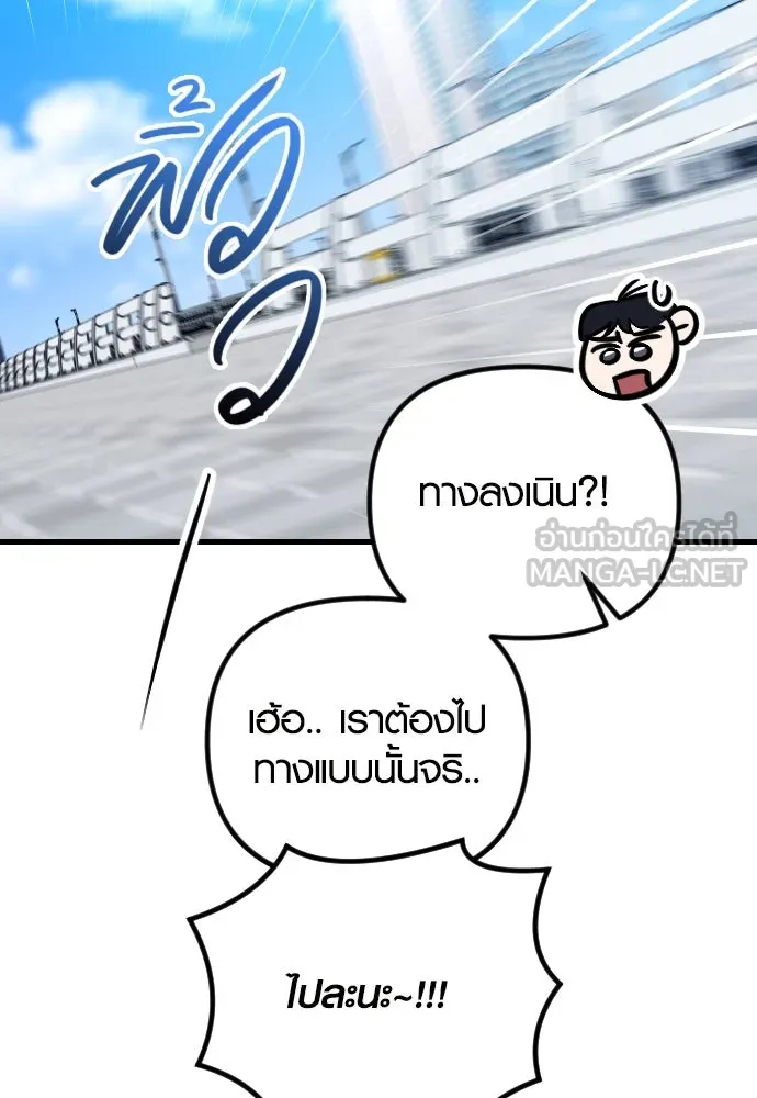 รักกันคนละครึ่งทาง ตอนที่ 18 รูปที่ 150