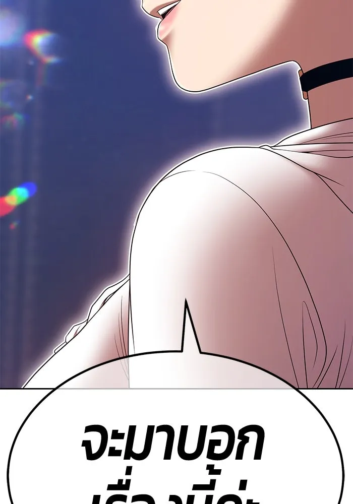 +99 ท่อนไม้พร้อมบวก ตอนที่ 85 บทส่งท้ายซีซัน 1 (3) รูปที่ 325