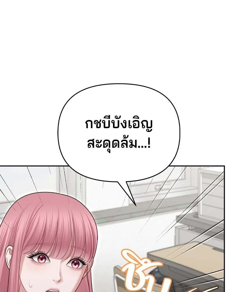 จ้า แม่คนสวย ตอนที่ 9 รูปที่ 71