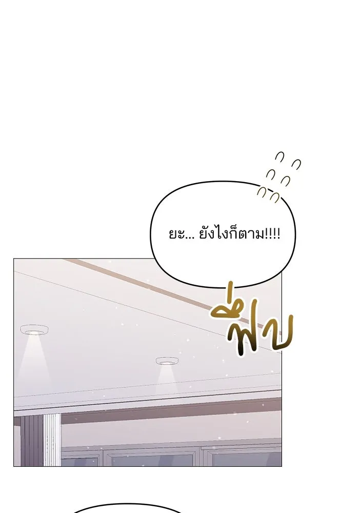 คู่มือคว้าหัวใจนายตัวร้าย ตอนที่ 19 รูปที่ 76