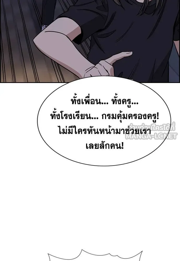 การศึกษาที่แท้จริง ตอนที่ 210 รูปที่ 53