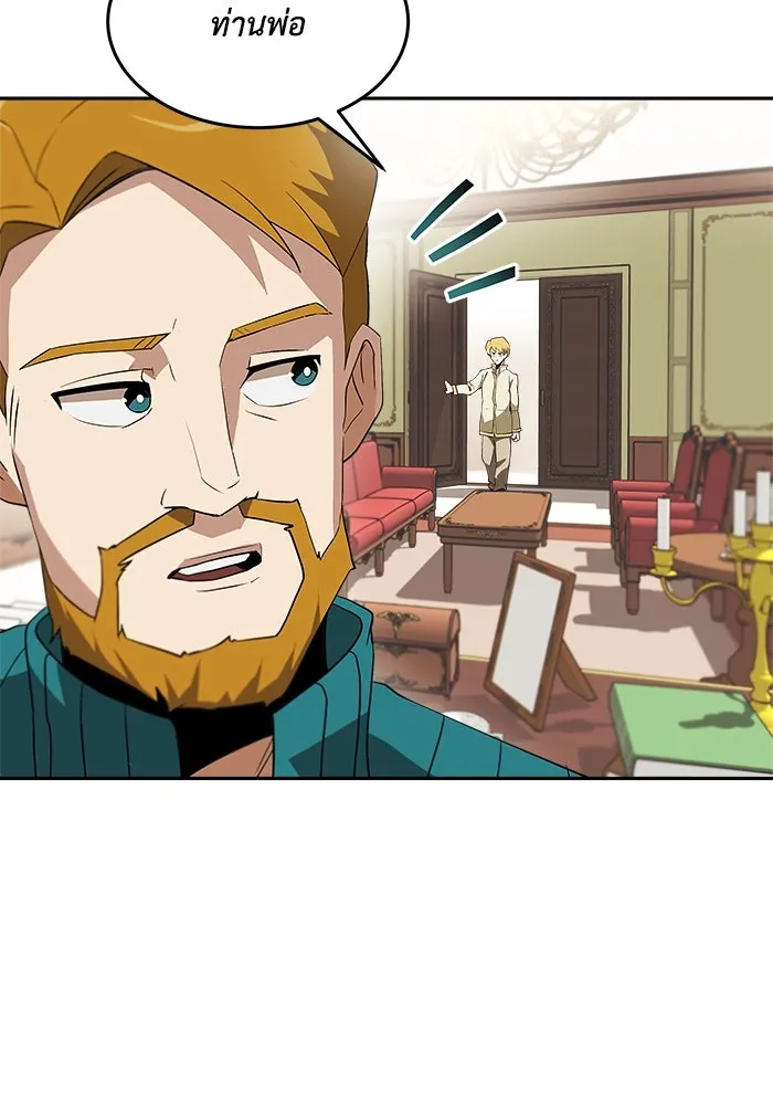 ชีวิตพลิกผันของลอร์ดผู้เกียจคร้าน ตอนที่ 4 การแนะนำ! สำนักฝึกฟันดาบโครโน่ รูปที่ 40