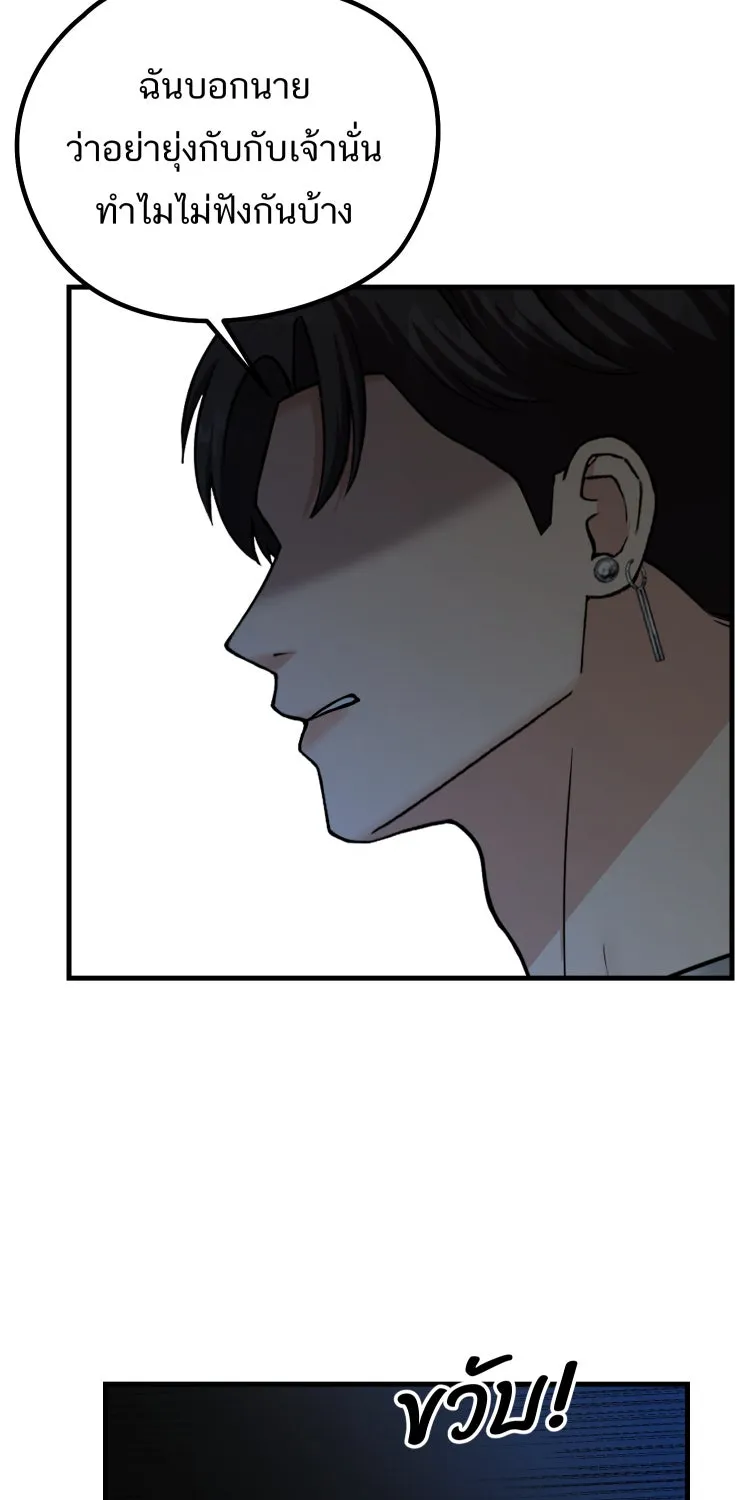 ตื่นมาอีกทีก็เป็นนายเอกไปซะแล้ว ตอนที่ 41 ชะล่าใจ รูปที่ 8