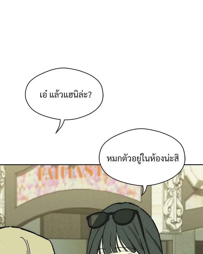 บุปผารุ่มราคะ ตอนที่ 108 รูปที่ 71