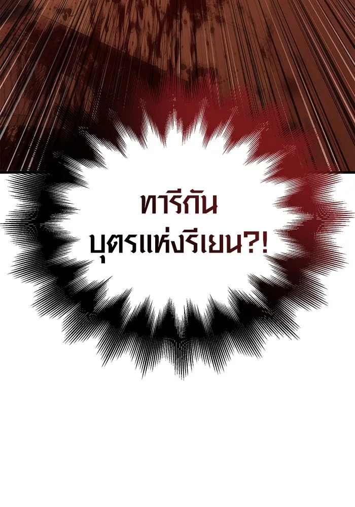 เอาชีวิตรอดในเกมฉบับคนเถื่อน ตอนที่ 54 รอดกลับมา รูปที่ 169