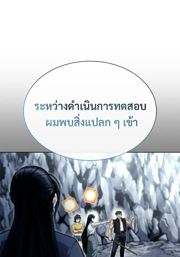 อูเร็ค มาซิโน่ ตอนที่ 30 การทดสอบบทใหม่ 2 รูปที่ 130