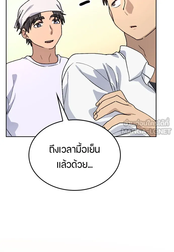 ตั้งแคมป์ฮีลใจในต่างโลก ตอนที่ 11 รูปที่ 15