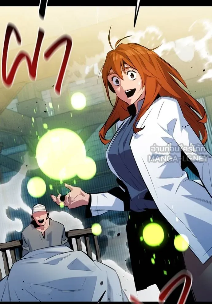 แยกร่างล่าอัตโนมัติ ตอนที่ 120 รูปที่ 9