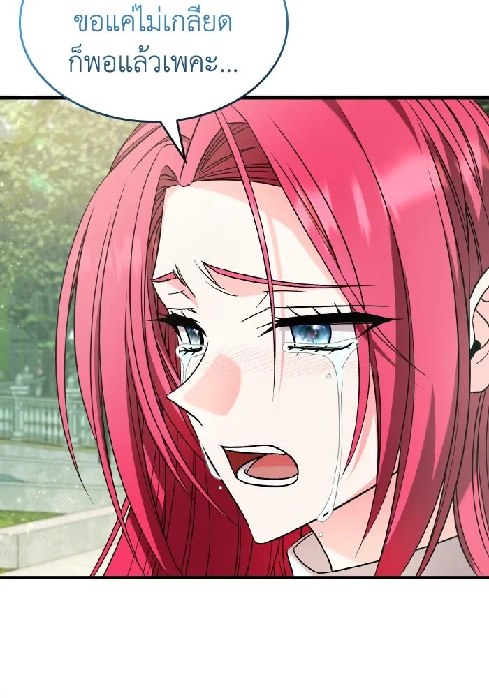 ทำแบบนี้ไม่ได้เพคะ องค์ชาย ตอนที่ 53 รูปที่ 41