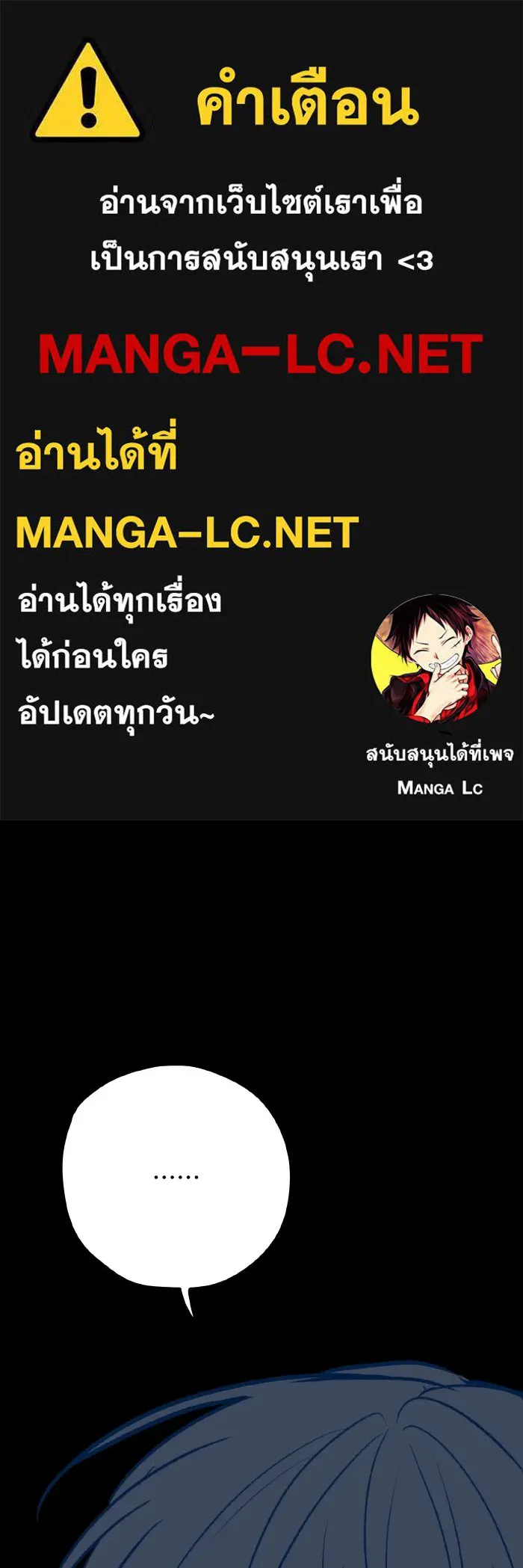 รักนี้ไม่มีรีไซเคิล ตอนที่ 38 รูปที่ 1