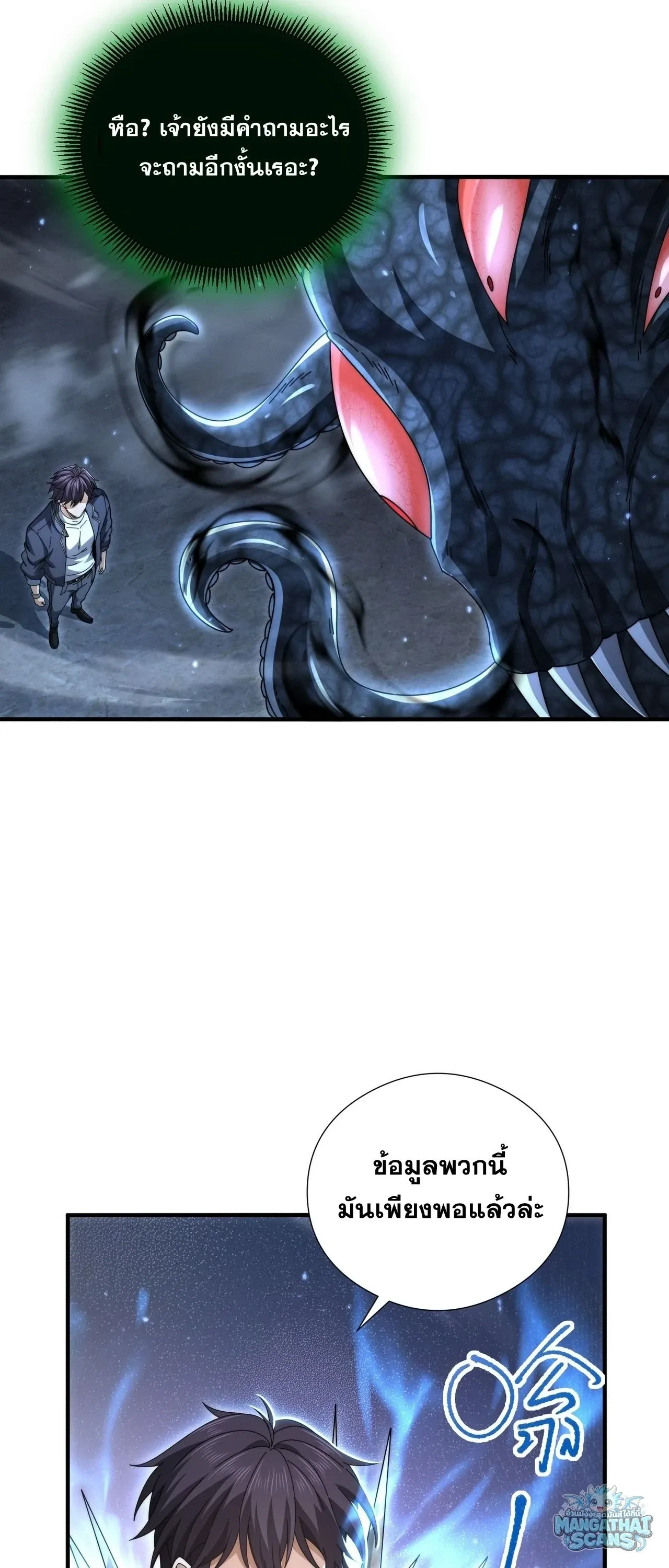 I am Drako Majstor ไหนใครว_าผ_ค_มม_งกร เป_นอาช_พท_อ_อนแอท_ส_ดไงล_ะ ตอนที่ ตอนที่ 245 รูปที่ 39