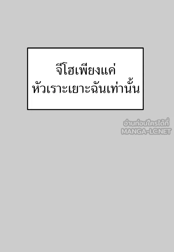 ถ่านไฟเราไม่เก่าเลย ตอนที่ 14 รูปที่ 24