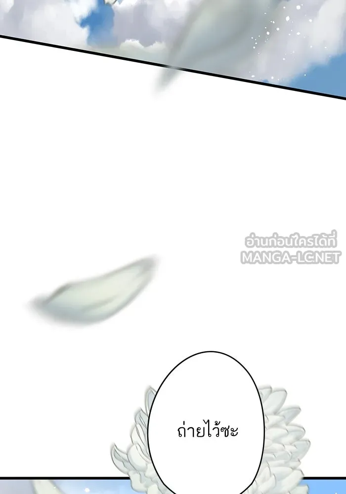 ฉันมันร้าย หรือเพราะโลกไม่น่ารัก ตอนที่ 196 รูปที่ 18