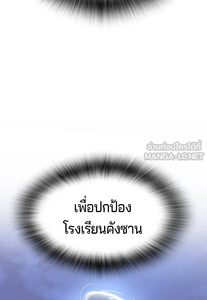 คูเซรา ตอนที่ 49 รูปที่ 221