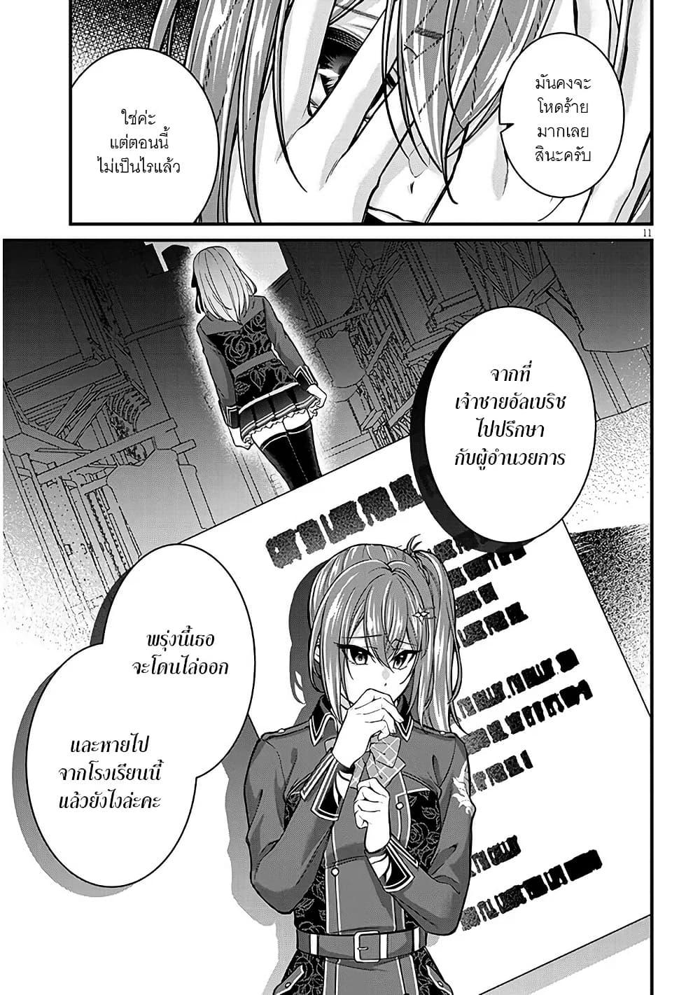 Manga-lc-com อ่านมังงะ อ่านการ์ตูน ออนไลน์ ฟรี Rojiura de Hirotta Onnanoko ga Bad End-go no Otome Game no Heroine Datta Ken ตอนที่ 1 2 3 4 5 6 7 8 9 10 11 12 13 14 ฟรี ไม่มีโฆษณา Manga-lc - อ่าน มังงะ อ่าน การ์ตูน ออนไลน์ อ่านมังงะ ฟรี