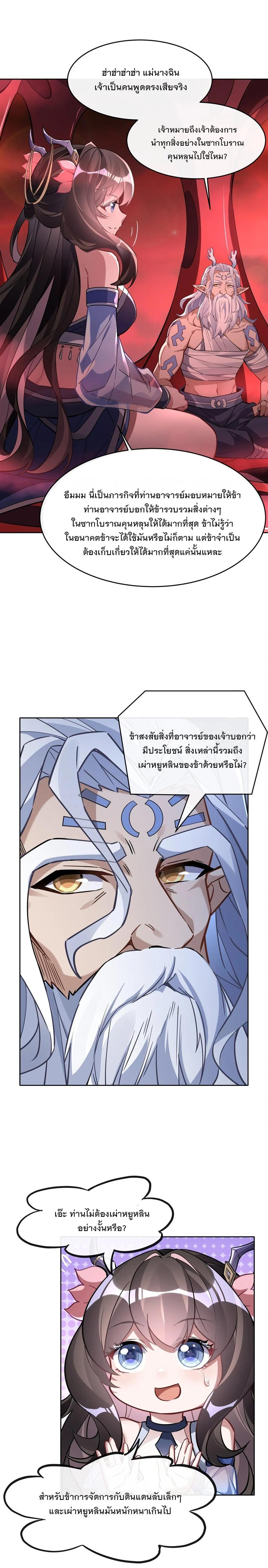 Manga-lc-com อ่านมังงะ อ่านการ์ตูน ออนไลน์ ฟรี My Female Disciples are all Future Masters of the Heavens ตอนที่ 1 2 3 4 5 6 7 8 9 10 11 12 13 14 ฟรี ไม่มีโฆษณา Manga-lc - อ่าน มังงะ อ่าน การ์ตูน ออนไลน์ อ่านมังงะ ฟรี