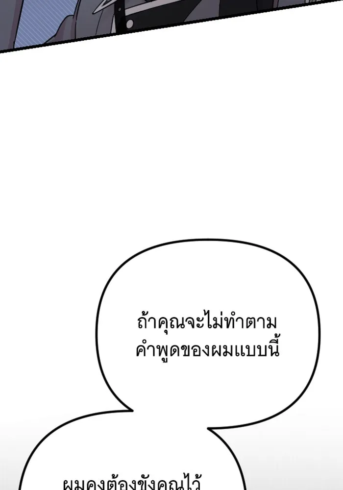 จำเลยหัวใจ ตอนที่ 2 รูปที่ 137