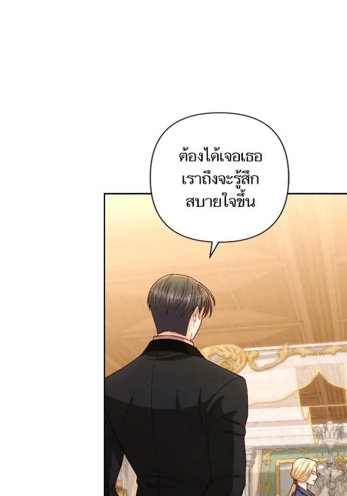 การแต่งงานครั้งใหม่ช ตอนที่ 202 รูปที่ 95