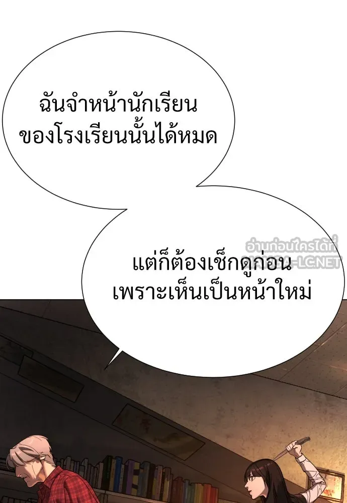 นักฆ่าย้อนวัย ตอนที่ 1 รูปที่ 105