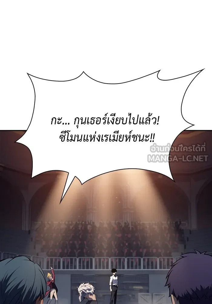 ลูกชายคนเล็กของดยุกคือมือสังหาร ตอนที่ 47 รูปที่ 111