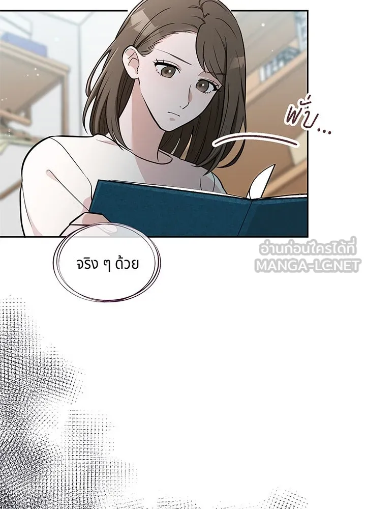 เพลิงแค้นผลาญใจ ตอนที่ 3 รูปที่ 78