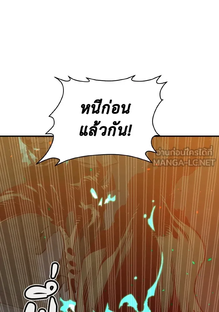 The Lone Necromancer ตอนที่ 63 รูปที่ 138