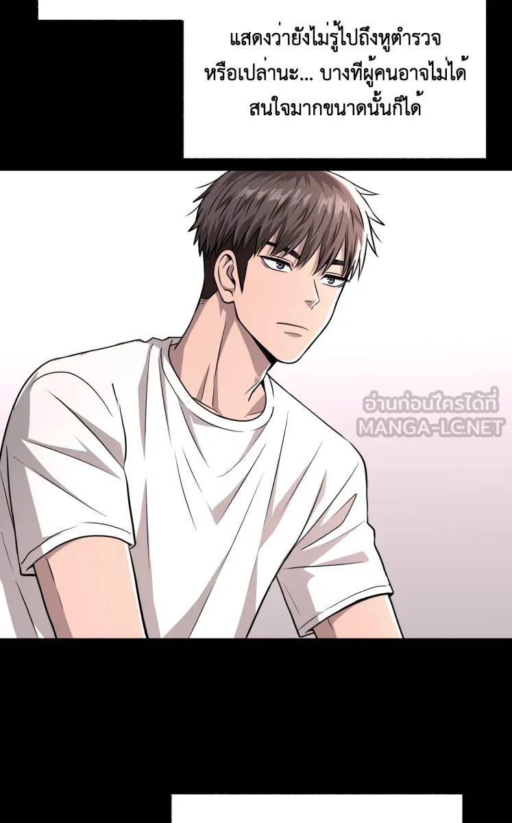 Hunter Game ตอนที่ 79  ชะล่าใจเกินไป รูปที่ 15