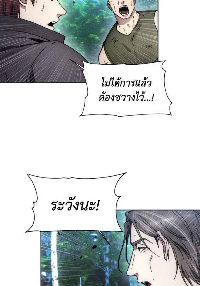 ศึกชิงบัลลังก์เทพเจ้ ตอนที่ 165 รูปที่ 46