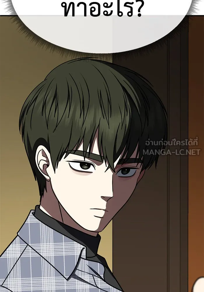 ช่วยเปลี่ยนฉันที ตอนที่ 274. ซีซัน 2 รูปที่ 6