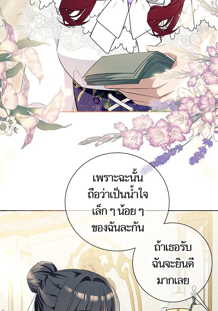 นึกว่าเป็นอิเซไคธรรมดา ตอนที่ 16 รูปที่ 68