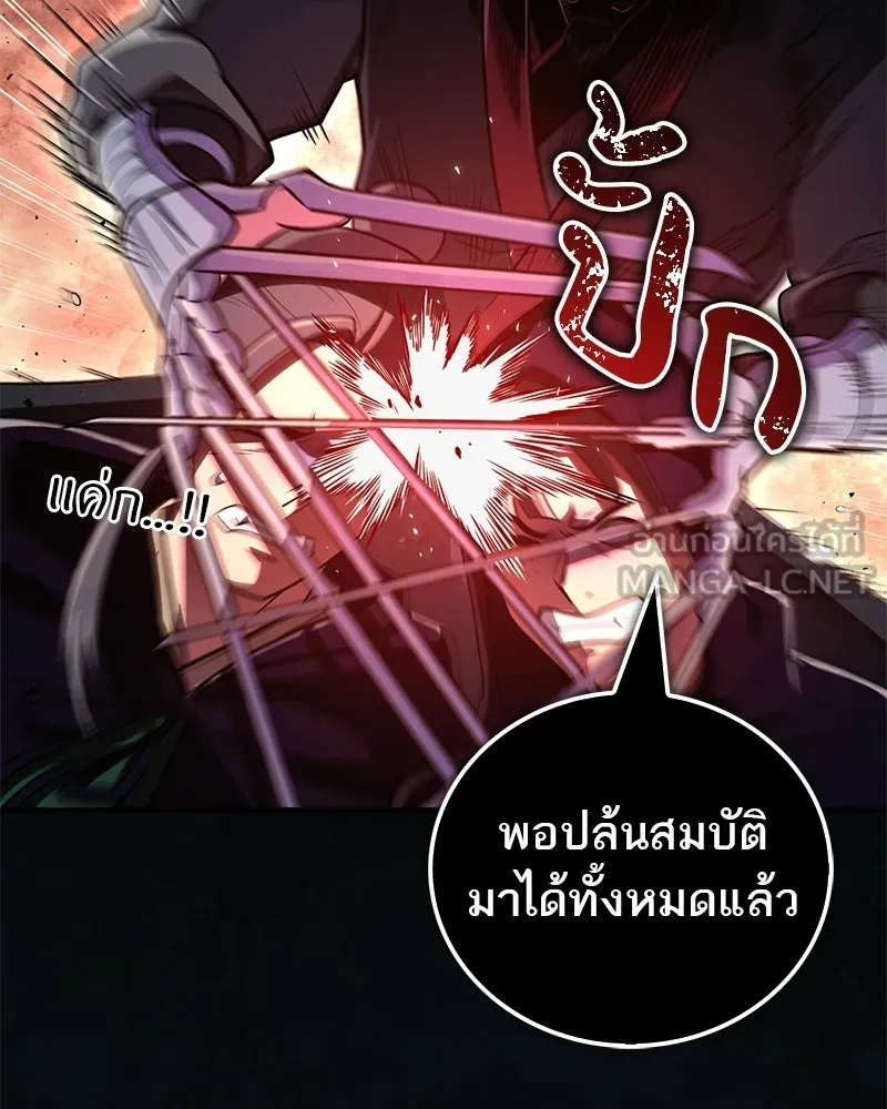 สุดยอดเทรนเนอร์แห่งยุทธภพ ตอนที่ 82 ถ้ำลับเทพโจร รูปที่ 183