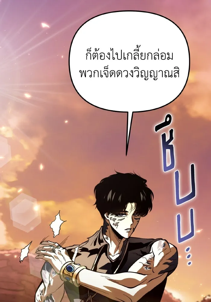 การแข่งขันของผู้เกิดใหม่ ตอนที่ 76 รูปที่ 58