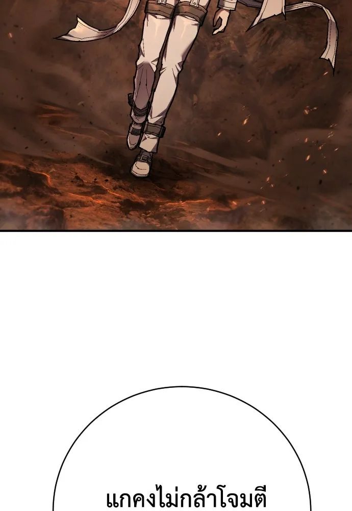 เพชฌฆาตลงทัณฑ์ ตอนที่ 21 รูปที่ 31