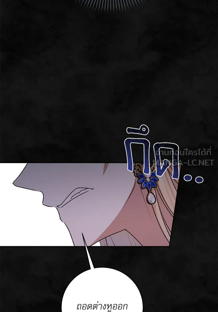 เกิดใหม่คราวนี้ ขอเป็นคนดีดูสักครั้ง ตอนที่ 32 รูปที่ 90