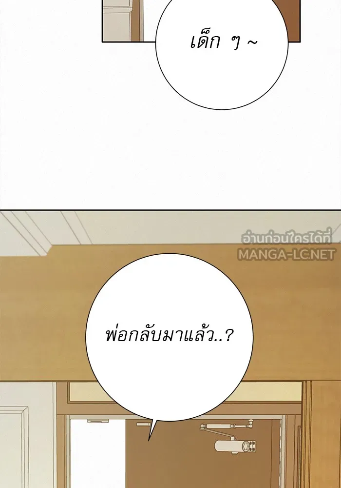 ปฏิบัติการรักวุ่นหัวใจ ตอนที่ 14 รูปที่ 117