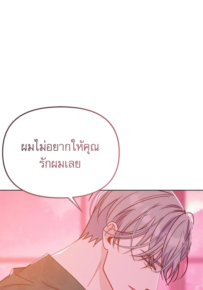 ไม่รักให้ตาย ตอนที่ 35 รูปที่ 61